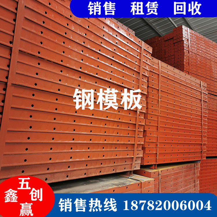 四川钢模板