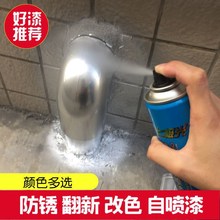 自喷漆防锈金属漆不锈钢电镀银粉油漆暖气翻新防腐家用手摇喷漆罐