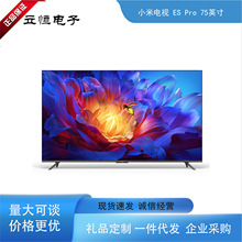 适用xiao米电视ES Pro75英寸金属屏4K清语音平板