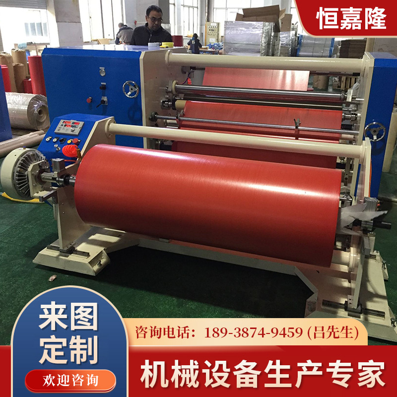 恒嘉隆定制新型高速中心表面收卷双轴上下收卷复合材料分切收卷机