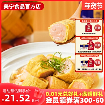 美宁猪肉蛋卷380g即食鸡蛋卷熟食肉罐头食品午餐超长期储备商用