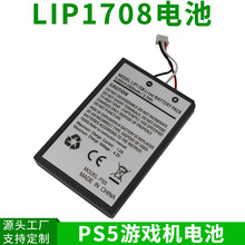 适用于索尼PS5 LIP1708游戏手柄内置2000mAh容量PS5 lip1708电池