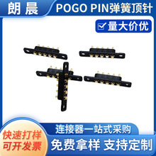 批发Pogo Pin弹簧顶针连接器导电针5Pin 2.54PH蓝牙充电针信号针