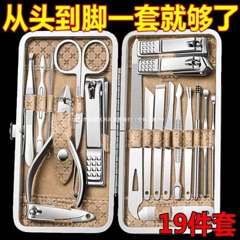 指甲剪刀套装家用修甲修脚工具挖耳勺鼻毛剪女男士剪指钳甲沟