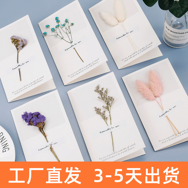 手工diy干花贺卡 创意满天星鲜花文艺生日小贺卡元旦圣诞节