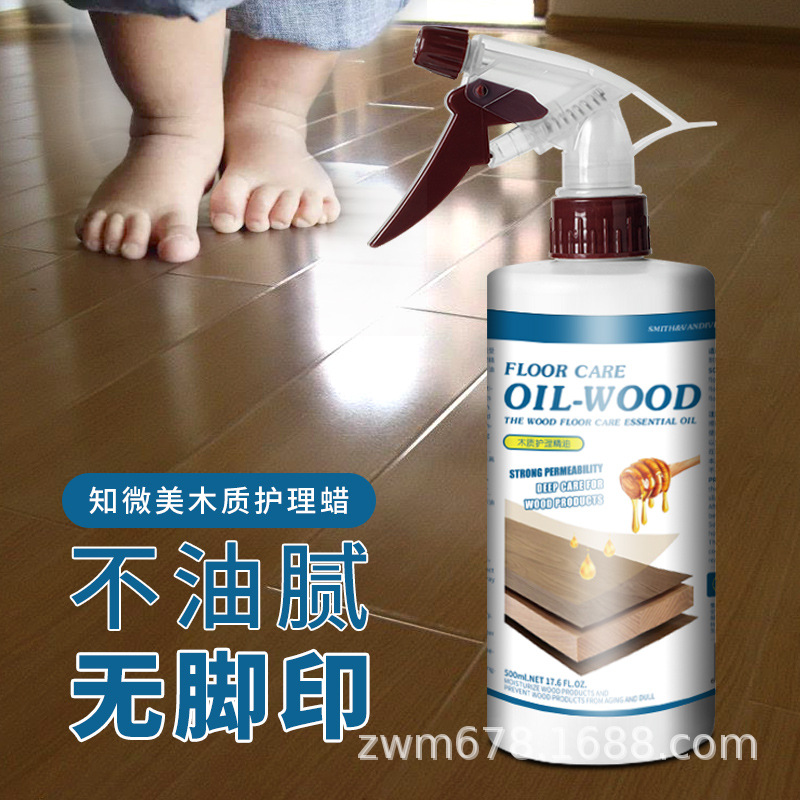 地板精油液体地板蜡复合实木打蜡油精护理精油蜡预防刮痕批发跨境