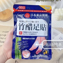 钦芳堂竹醋足贴养生贴艾叶草本足贴睡眠湿气草本足贴一件无痕代发