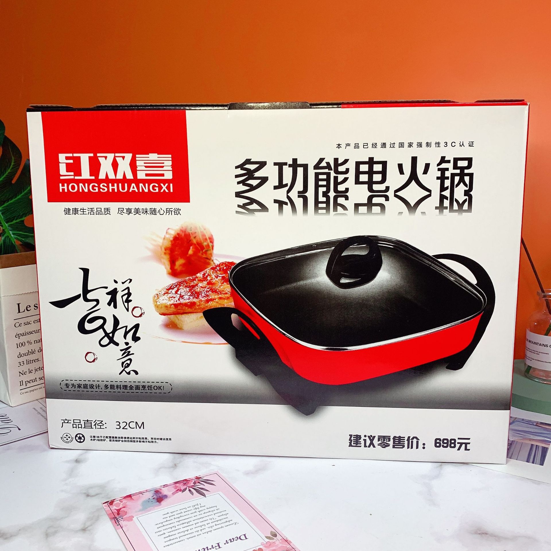 多功能韩式四方锅电火锅红双喜大容量家用电热锅商务活动礼品