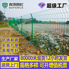 道路隔离铁丝围栏网高速公路圈地防护网养殖场区围墙双边丝护栏网