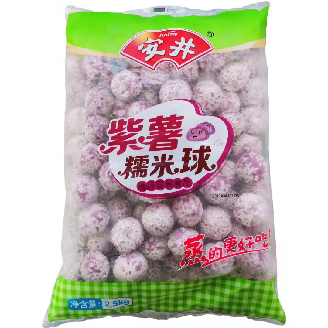火锅食材丸子安井系列紫薯糯米球