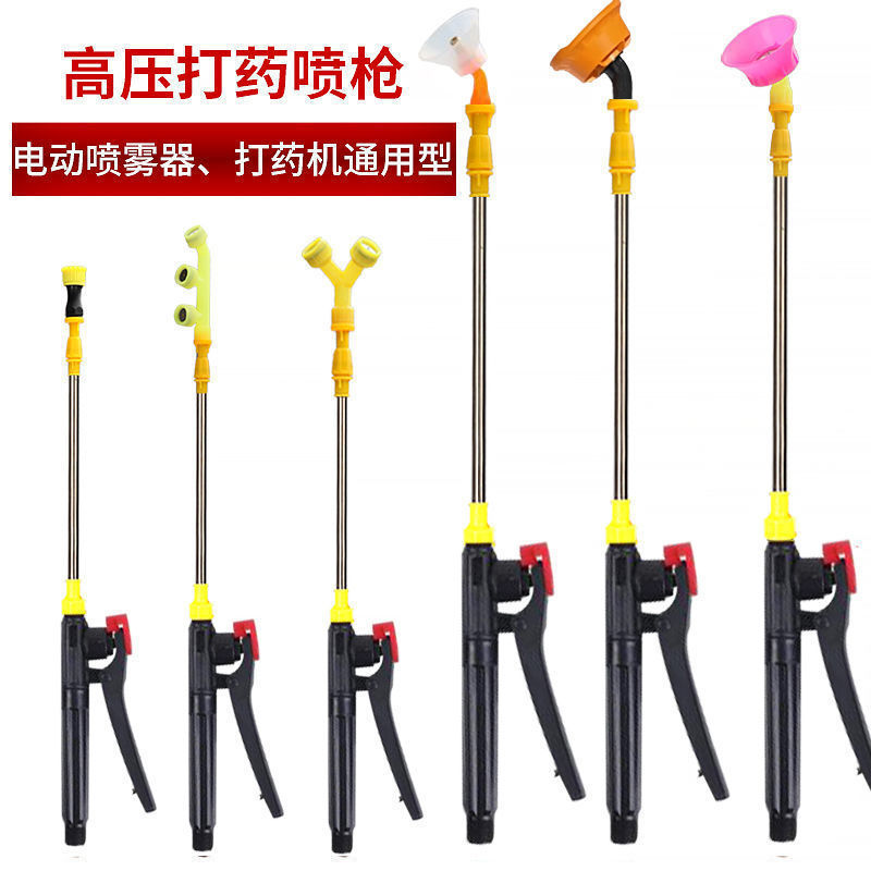 雾化器杆农用电动喷雾器喷配件大全打喷头喷雾机手动新型通用伸缩