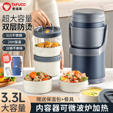日本泰福高5层防烫3.3L保温饭盒316不锈钢真空保温桶大容量T0290