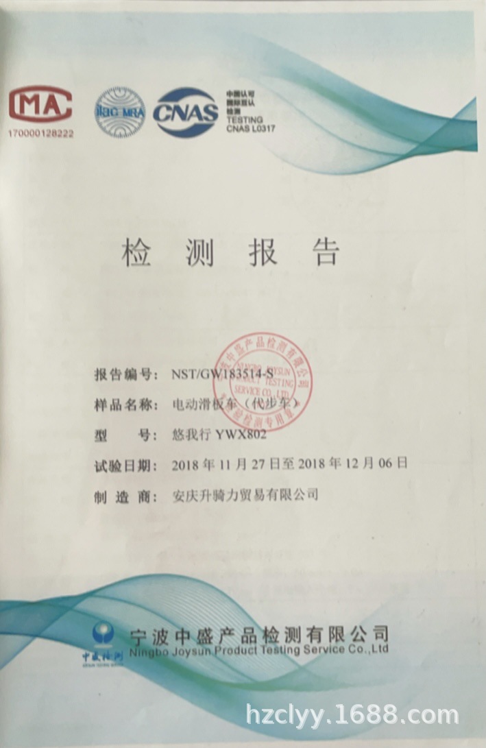 报告编号nst/gw183515-s外贸出口认证nl120180769专利类型无儿童专用