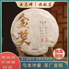 2018年云南勐海古树金奖普洱茶陈年普洱熟茶 云南七子饼茶叶357克