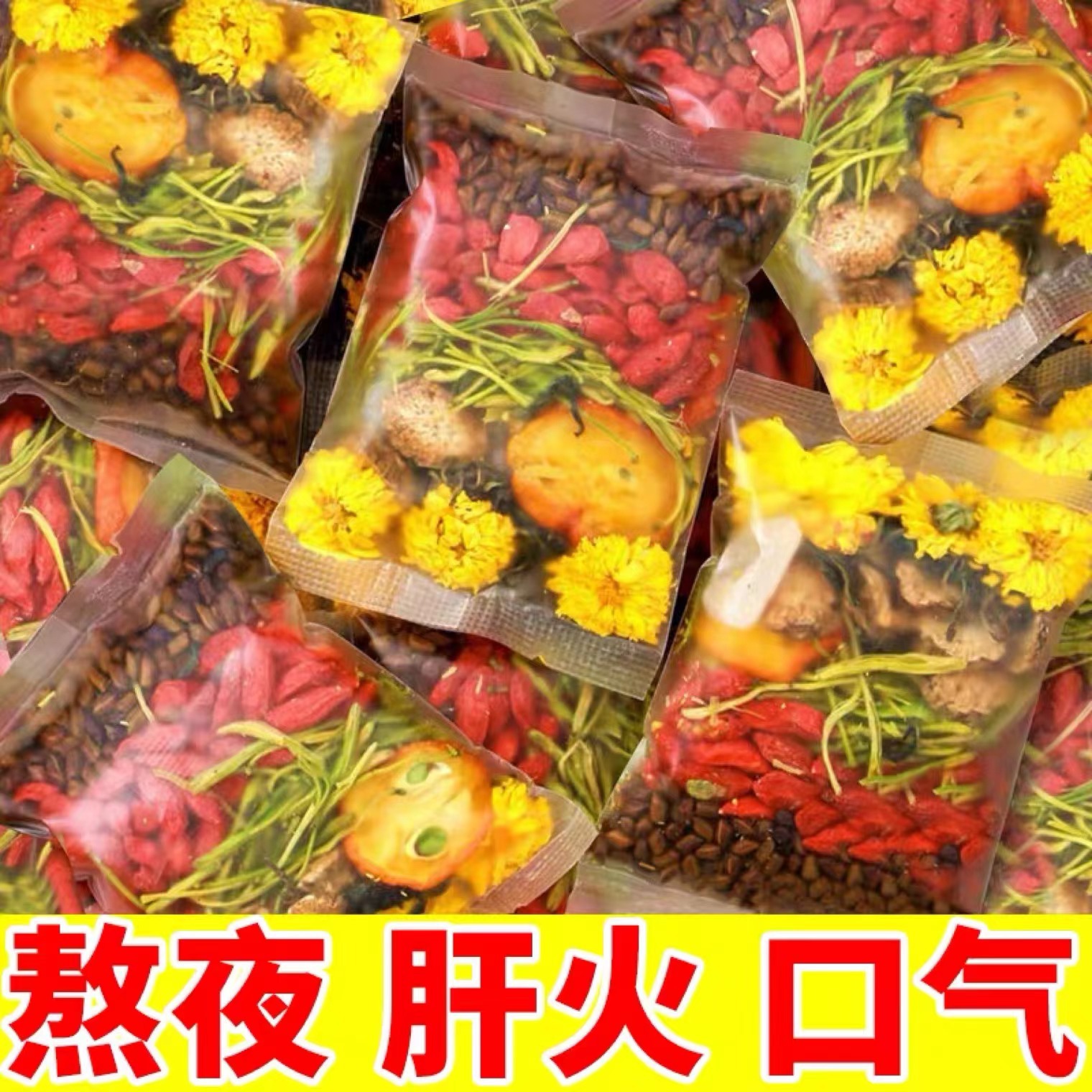 菊花枸杞决明子花茶熬夜养生茶包菊花 厂家直销养颜
