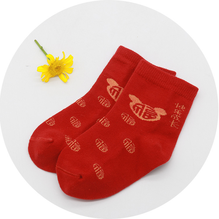 Baby's Birth Year One-Month Birthday New Year Auspicious Socks Family Blessing Red Cotton Socks Casual All-Match Fu Character Children's Socks