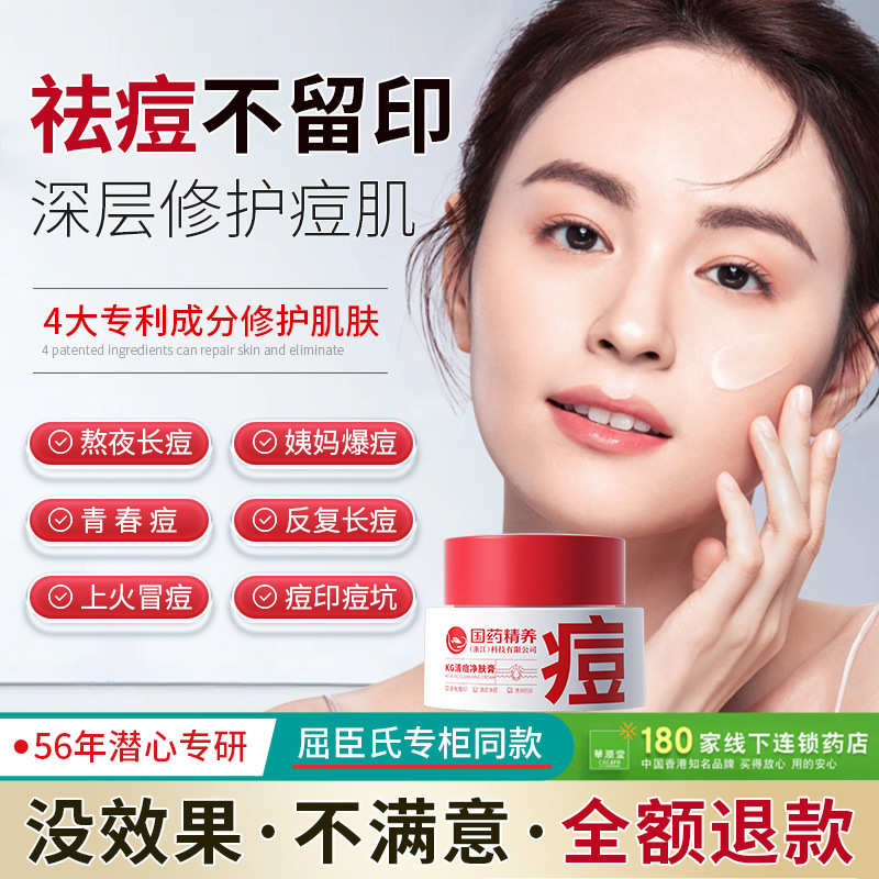 kg清痘净肤膏 40g-阿里巴巴