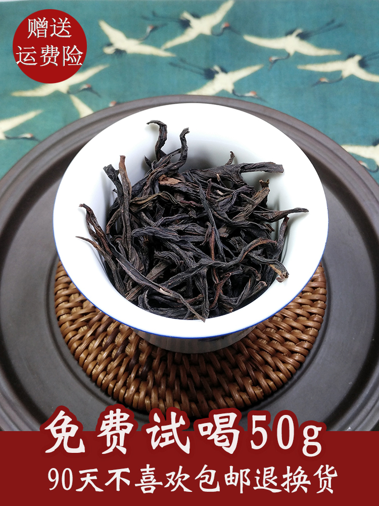 凤凰单枞茶蜜兰香新春单丛茶茶叶高山凤凰单丛500g潮州特产乌岽茶