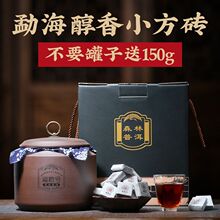 600g小方砖普洱茶熟茶小包装茶云南勐海醇香礼盒装布朗山熟茶罐装