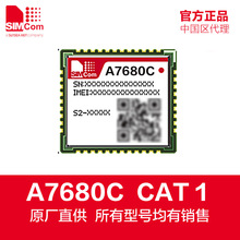 A7680C小尺寸cat 1模块兼容SIM800C SIM868芯讯通原厂一级代理