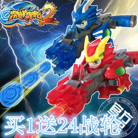 激战奇轮2烈焰蓝龙飞鹰神兽奇轮战士二3破天战神对战连射玩具套装