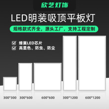 工程明装平板灯600600直发光面板灯厨房办公室商用照明明装平板灯