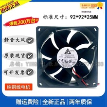 AFB0924SH-A 全新原装台达正品 9025/9225 DC24V 0.50A变频器风扇