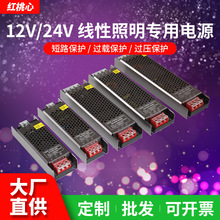 厂家现货批发12V24V灯带电源铝材导热稳定效率高寿命灯带好伴侣