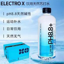ELECTROX粒刻 天然苏打水 580ml/瓶pH8.8弱碱性矿泉水无气瓶装水