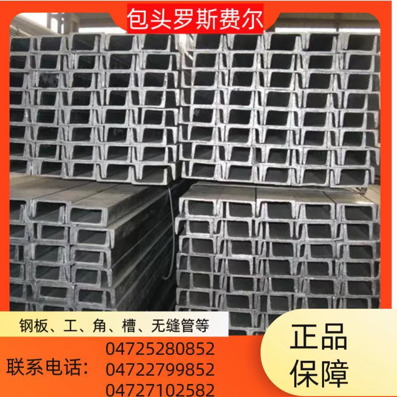 内蒙古包头陕西河北新疆,q355b热轧钢板全国配送槽钢黑钢