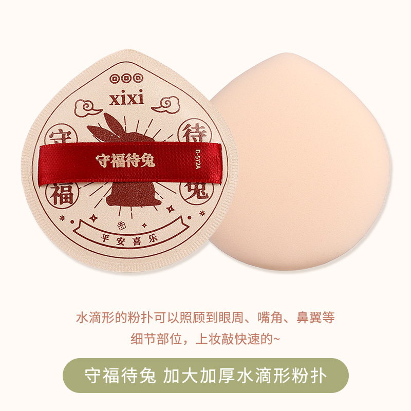 Xixi Good Luck Comes Powder Puff Box Wet and Dry Smear-Proof Makeup Super Soft Cushion Powder Puff Makeup Tools Concealer Brush