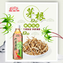 咸柑桔竹蔗茅根夏枯草港式凉茶饮料混搭多口味组合15瓶整箱