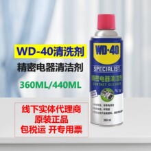 买1送1 wd-40精密电器清洁剂wd40 电子清洗剂 主板清洗剂快干无残