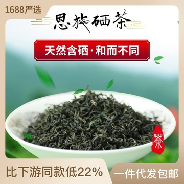 天然含硒送礼自用女儿城大峡谷宣恩原产地湖北名茶口粮茶恩施硒茶