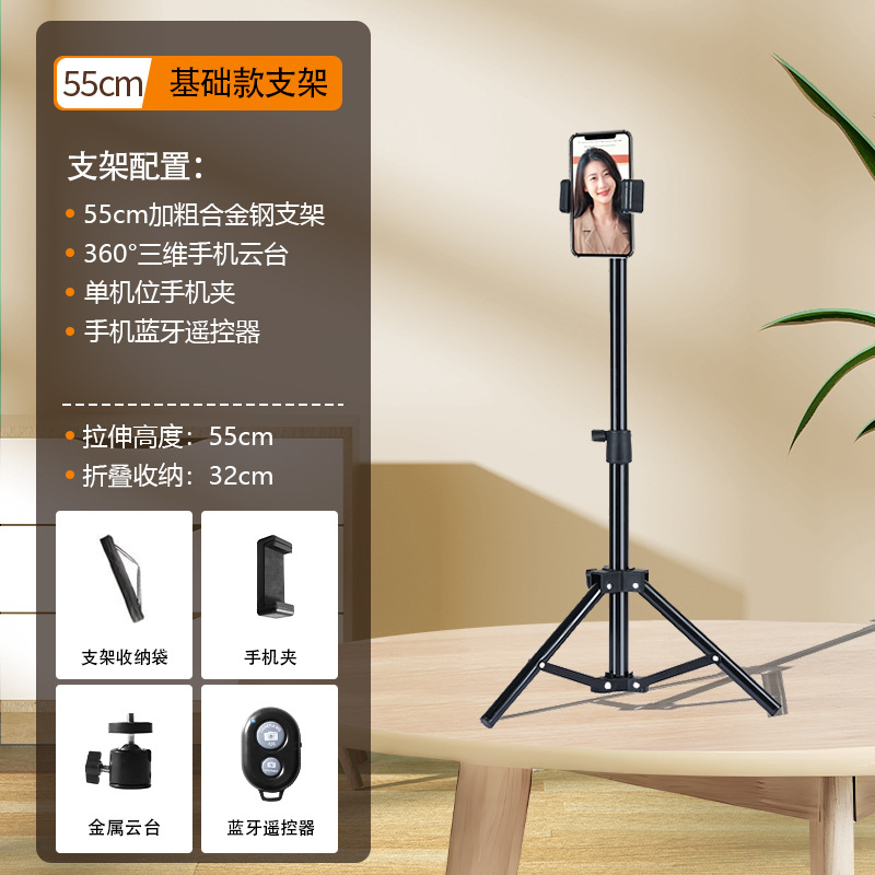 Mobile Live Streaming Bracket Net Red for Douyin Videos Photography Floor Equipment Fill Light Multifunctional Bluetooth Tripod Bracket