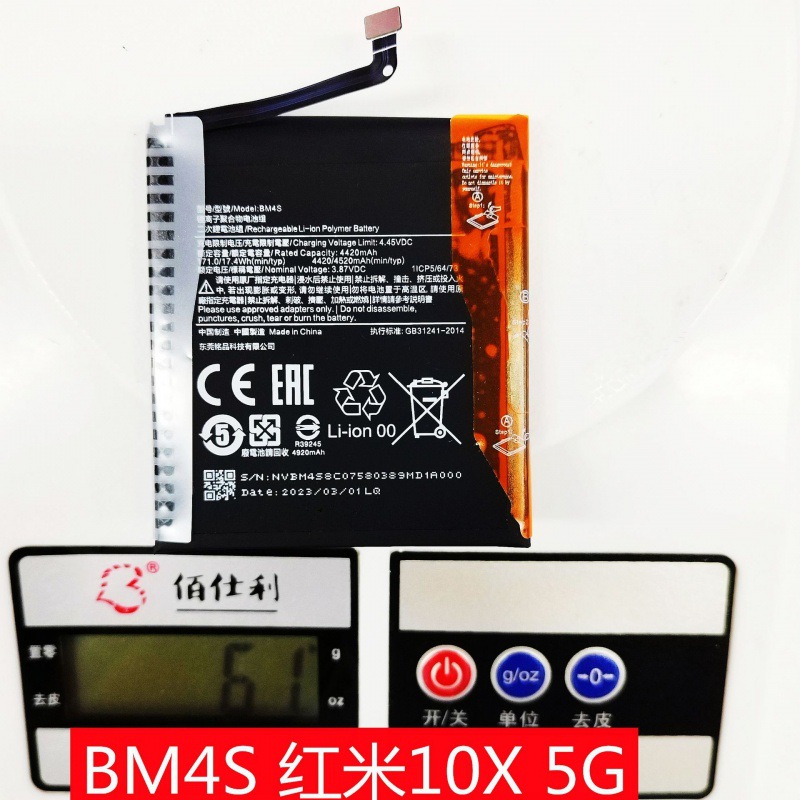 科搜适用于小米红米10x 5g bm4s手机电池内置电板快充耐用bn55 58