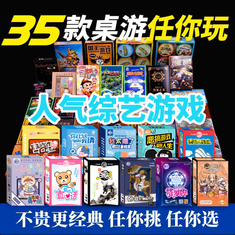 愚乐坊桌游9系纸盒系列三国杀狼人真心话经典爆款游戏卡牌批发