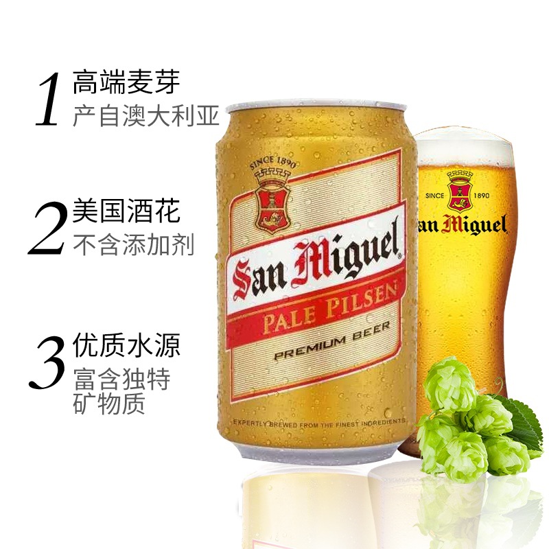 源自1890年 皮尔森工艺 生力清啤生力啤酒330ml24听整箱原味醇厚