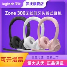 罗技Zone 300无线蓝牙耳机带麦克风游戏耳机手机台式机笔记本耳麦