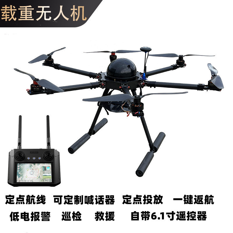 Large Transport Load 5kg Uav Inspection Patrol Mapping Delivery Lighting Shouting Drone Aircraft