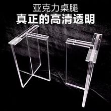高透明亚克力桌腿餐桌岩板支撑腿有机玻璃厚板悬浮亚克力桌腿