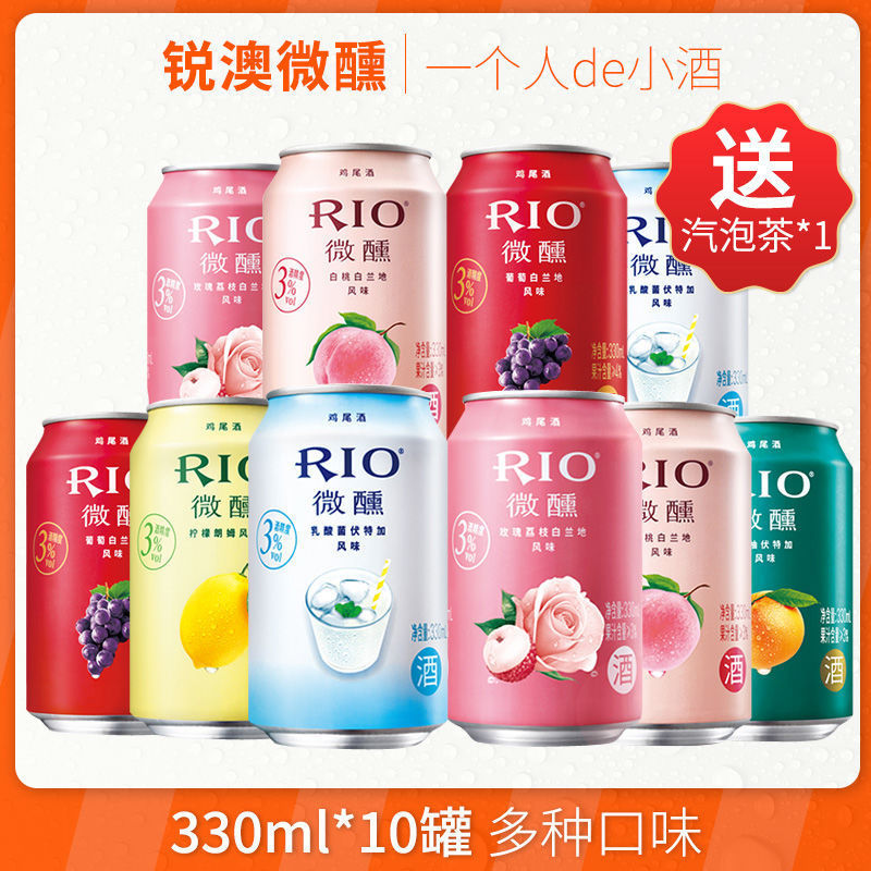 潘果鸡尾酒正品微醺系列 洋酒果酒配置酒 多规格