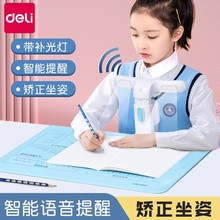 得力坐姿矫正器学生写字脖子前倾防近视儿童写作业纠正免安装批发