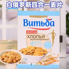 白俄罗斯四合一麦片200g四合一燕麦一盒包邮！