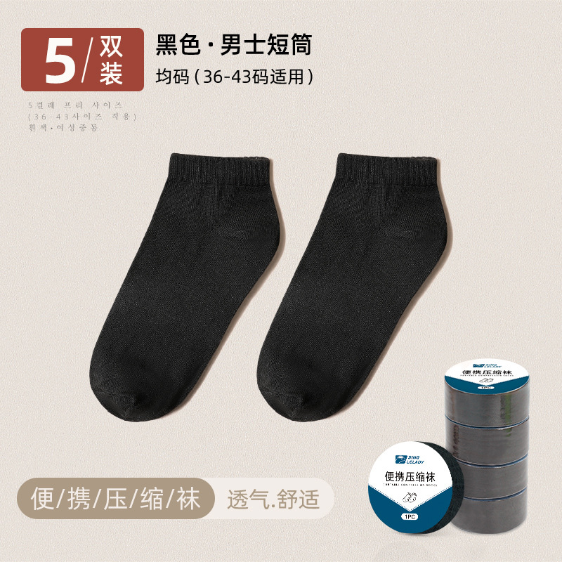 Disposable Socks Travel Men's and Women's Travel Travel Breathable Compression Mid-Calf Sailing Short Portable Daily Disposable Long Socks