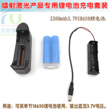 FU品牌2200mAh3.7V18650锂电池充电套装含充电电池充电器电池盒子