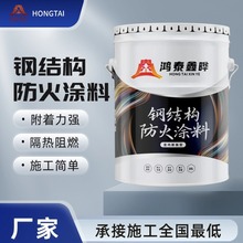 厂家直供超薄钢结构防火涂料 阻燃水性薄型非膨胀厚型防火涂料