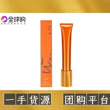 【优质货源】新版PO/LA宝 . 丽精华改善细纹抗皱橙色眼霜20g