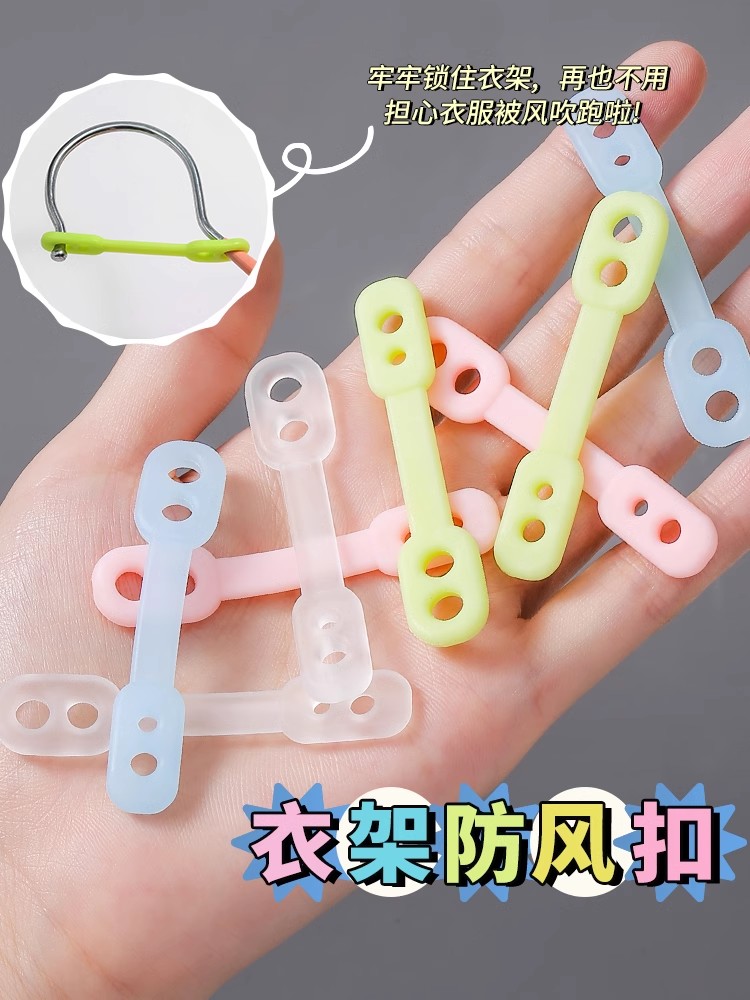 防风固定扣晾衣架防滑防吹落室外晒衣架晾晒硅胶衣服固定卡扣