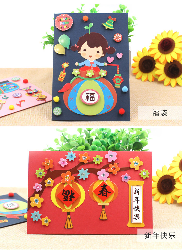 新年贺卡卡通立体制作diy材料包儿童创意手工幼儿园感恩小卡片